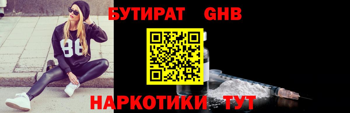 Спасск-Дальний  БУТИРАТ буратино  Вход с VPN 
