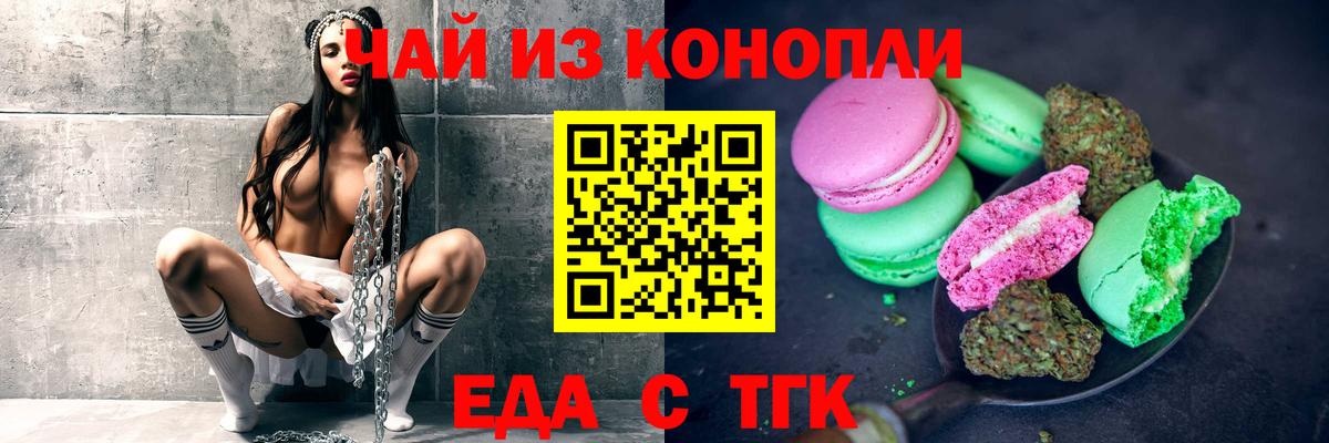 Печенье с ТГК конопля Спасск-Дальний