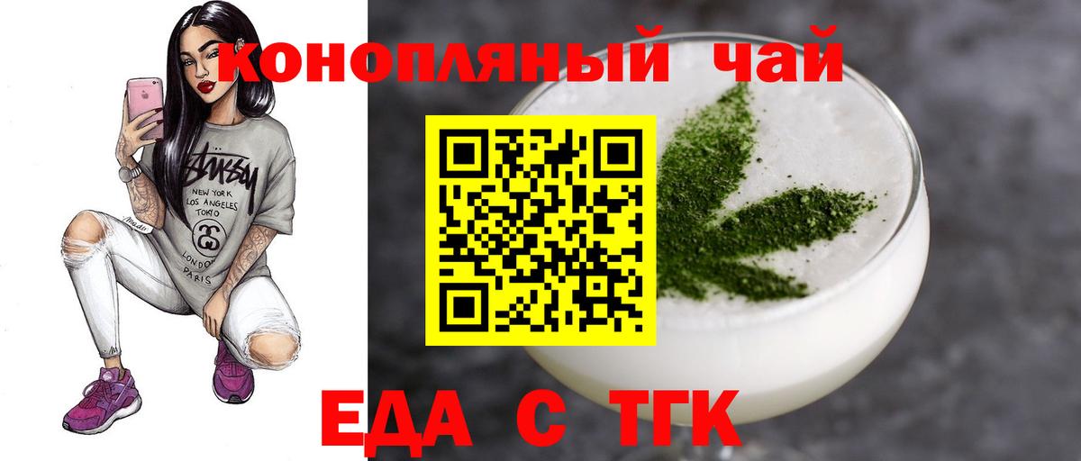 Cannafood марихуана  Вход с VPN  Спасск-Дальний 