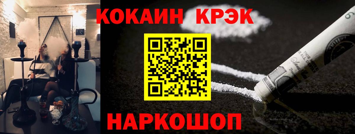 COCAIN Боливия  Cocaine Перу  Спасск-Дальний  Вход с VPN 
