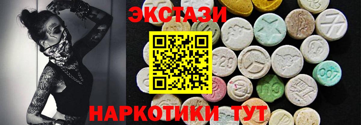 Ecstasy mix  Вход с VPN  Ecstasy DUBAI  Спасск-Дальний 