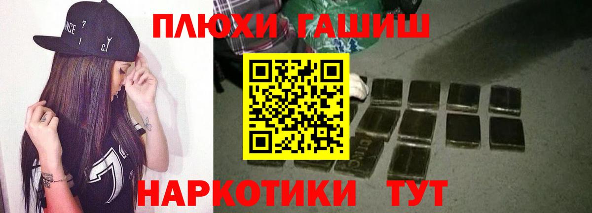 Спасск-Дальний  ГАШИШ Premium  ГАШИШ ice o lator  Вход с VPN 