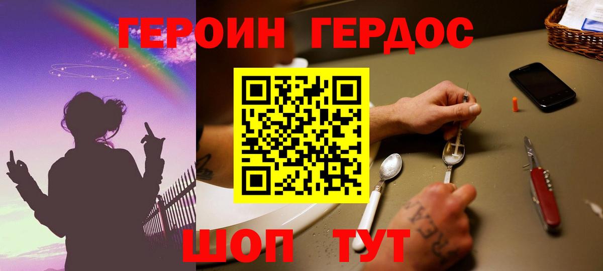 Спасск-Дальний  Героин белый  Вход с VPN 