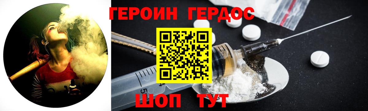 ГЕРОИН Афган Спасск-Дальний