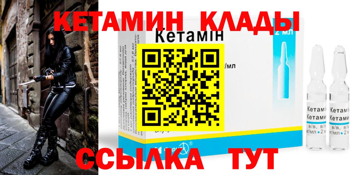 Спасск-Дальний  Кетамин VHQ  Кетамин VHQ  Вход с VPN 