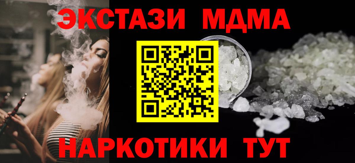 МДМА VHQ  Вход с VPN  Спасск-Дальний  MDMA Molly 