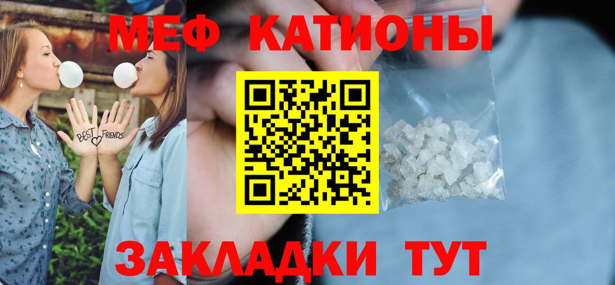 Мефедрон мука Спасск-Дальний