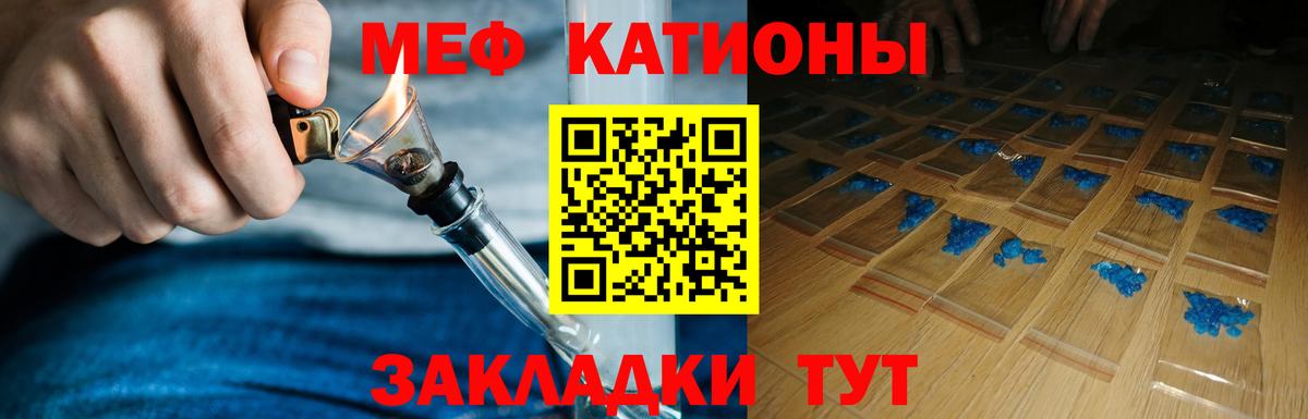 Спасск-Дальний  МЯУ-МЯУ 4 MMC  Вход с VPN  Мефедрон  МЕФ мяу мяу 