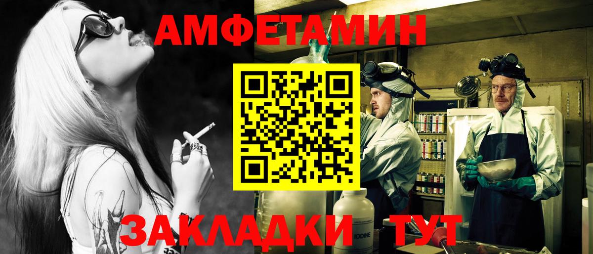 Метамфетамин мет Спасск-Дальний