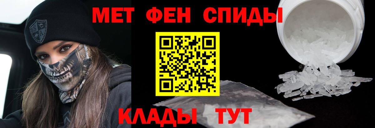 Метамфетамин  Метамфетамин Декстрометамфетамин 99.9%  Метамфетамин Декстрометамфетамин 99.9%  Вход с VPN  Спасск-Дальний 